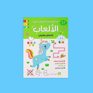 My First Games Collection - 4 Activity Books: Play, Learn, and Grow! - Fun Learning Store