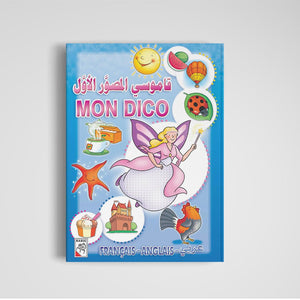 My First Illustrated Dictionary |+3 Years - Fun Learning Store