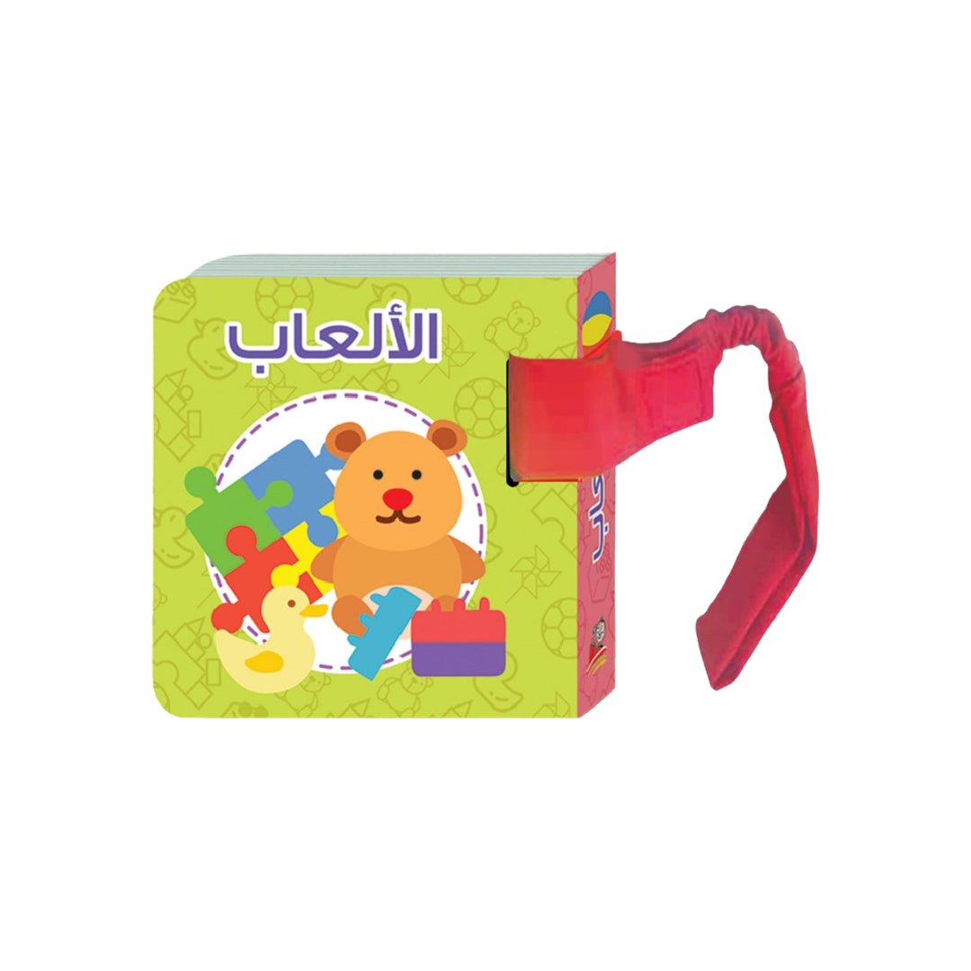 My First Knowledge Stand – Toys | Fun Learning Book with Hanger for Kids - Fun Learning Store