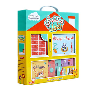 My First Library: The Complete Edition Inside One Bag - Fun Learning Store