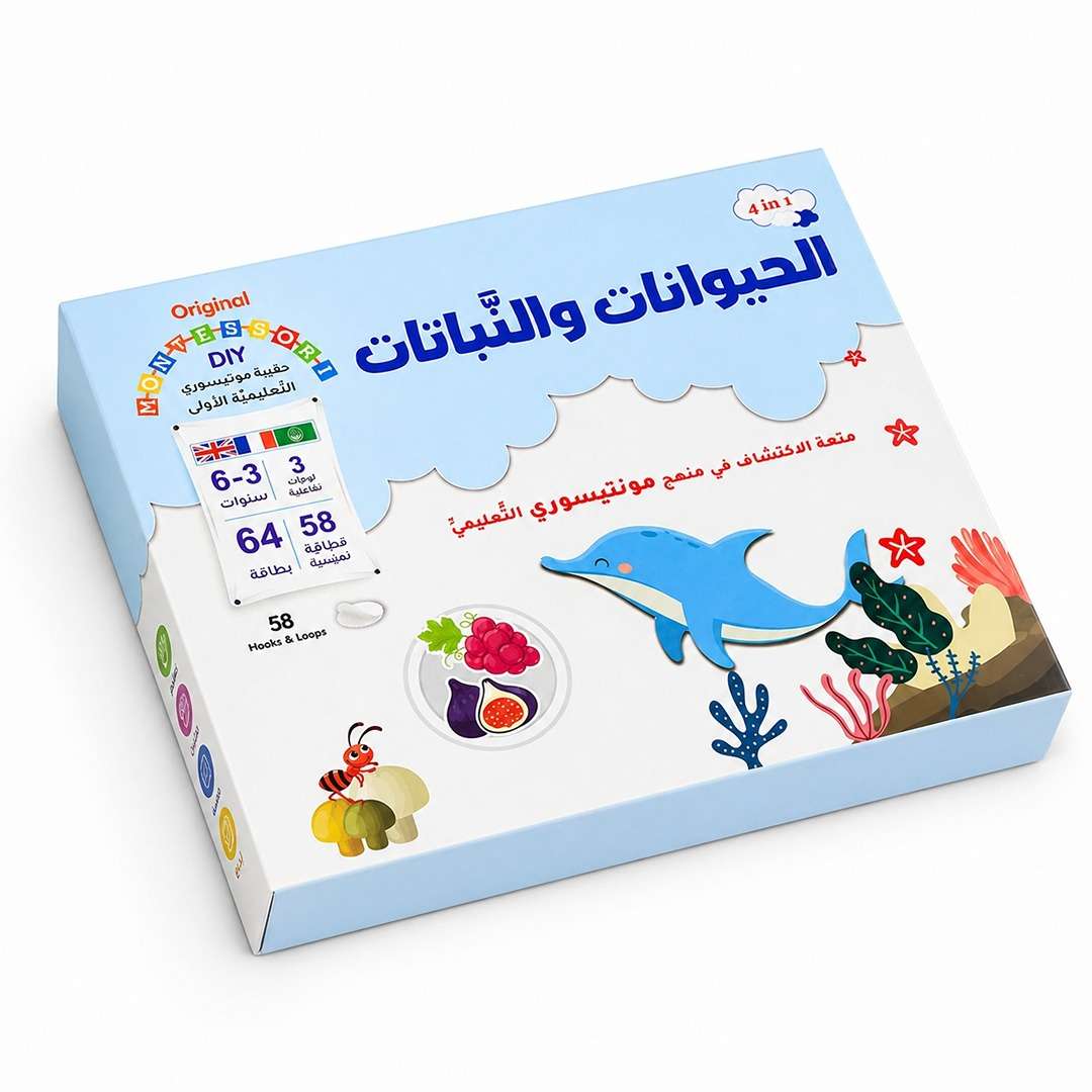 My First Montessori Educational Bag Animals and Plants - Fun Learning Store