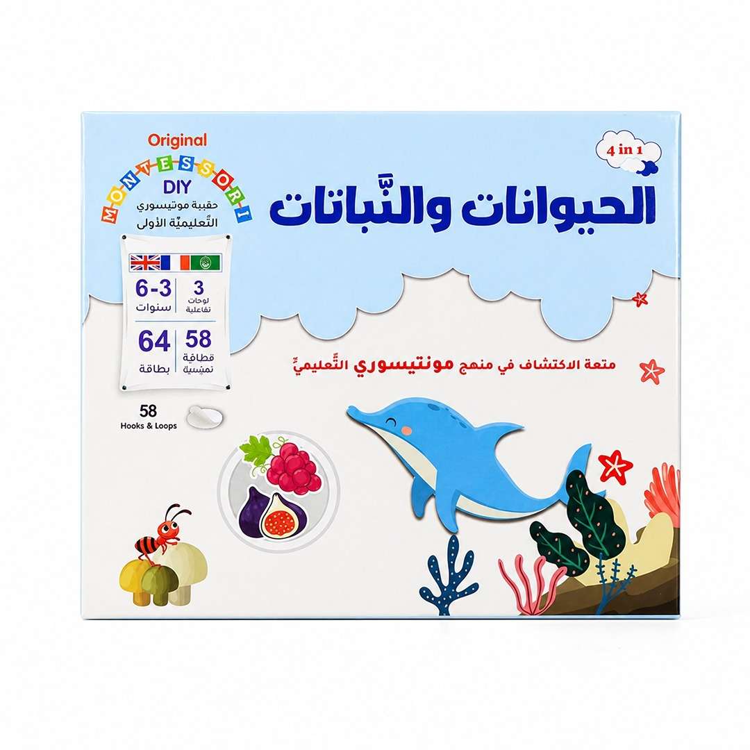 My First Montessori Educational Bag Animals and Plants - Fun Learning Store