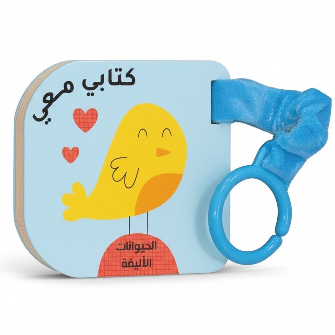 My First Pets - A Fun Interactive Book! - Fun Learning Store