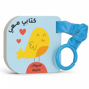 My First Pets - A Fun Interactive Book! - Fun Learning Store