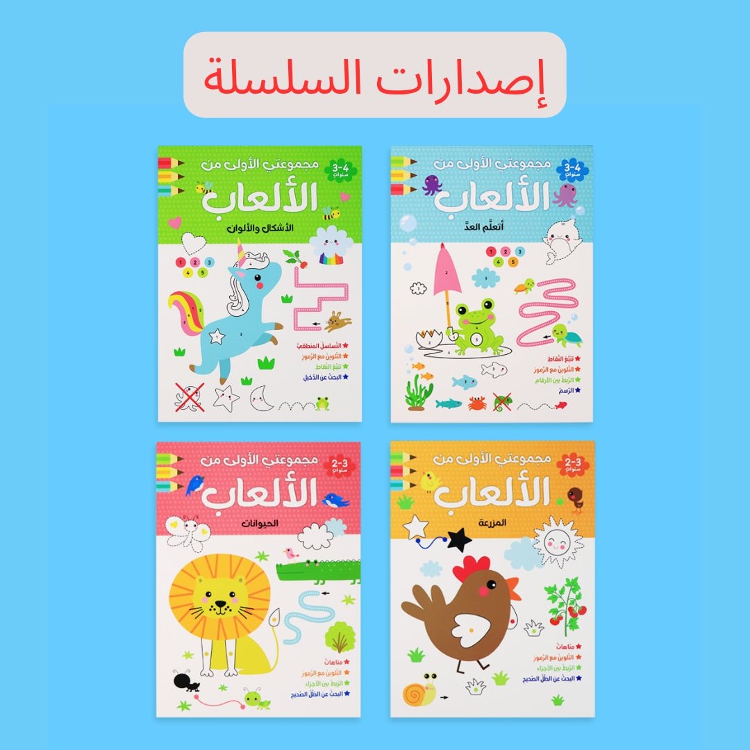 My First Playbook Series – Animals | A Fun Activity Book for Kids - Fun Learning Store