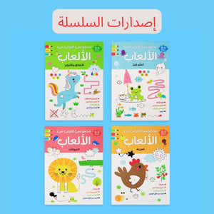 My First Playbook Series – Animals | A Fun Activity Book for Kids - Fun Learning Store