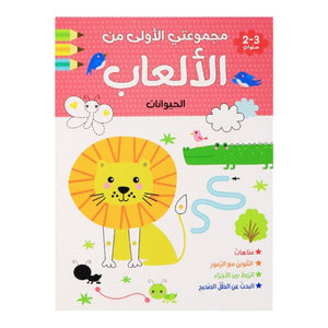 My First Playbook Series – Animals | A Fun Activity Book for Kids - Fun Learning Store