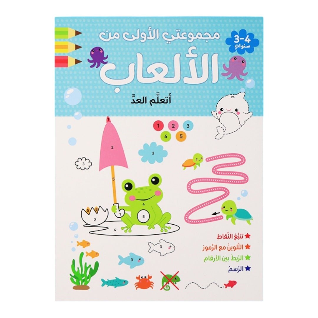 My First Playbook Series – I Learn to Count Activity Book | Fun Learning for Kids - Fun Learning Store