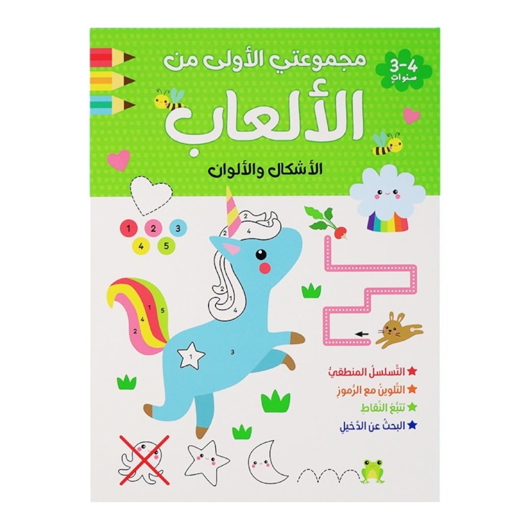 My First Playbook Series – Shapes & Colors Fun Activity Book for Kids - Fun Learning Store