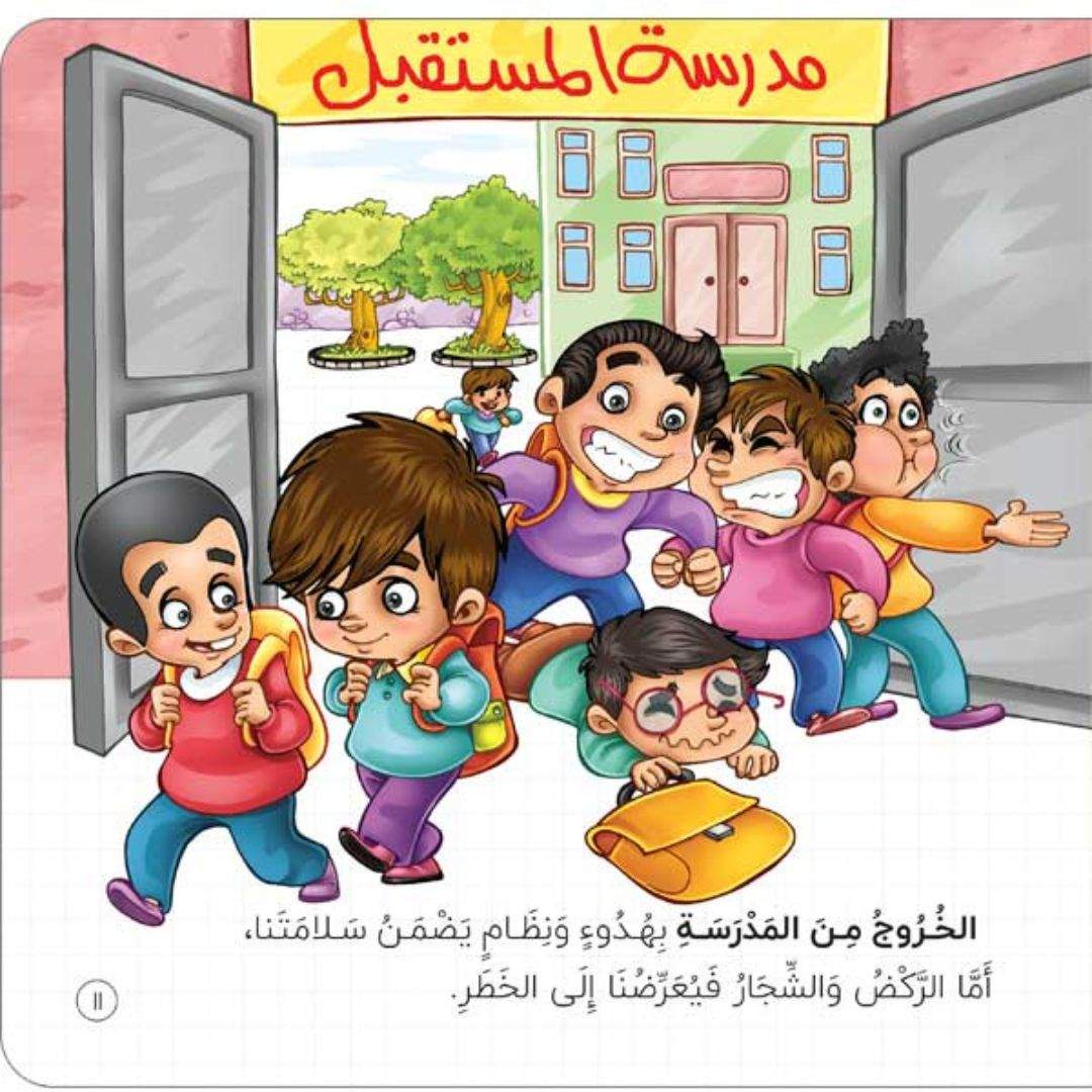 My First Steps Series: 8 Books + Puzzle – Building Social Intelligence - Fun Learning Store
