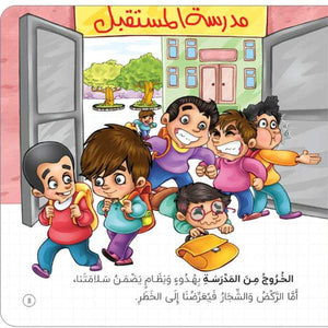 My First Steps Series: 8 Books + Puzzle – Building Social Intelligence - Fun Learning Store
