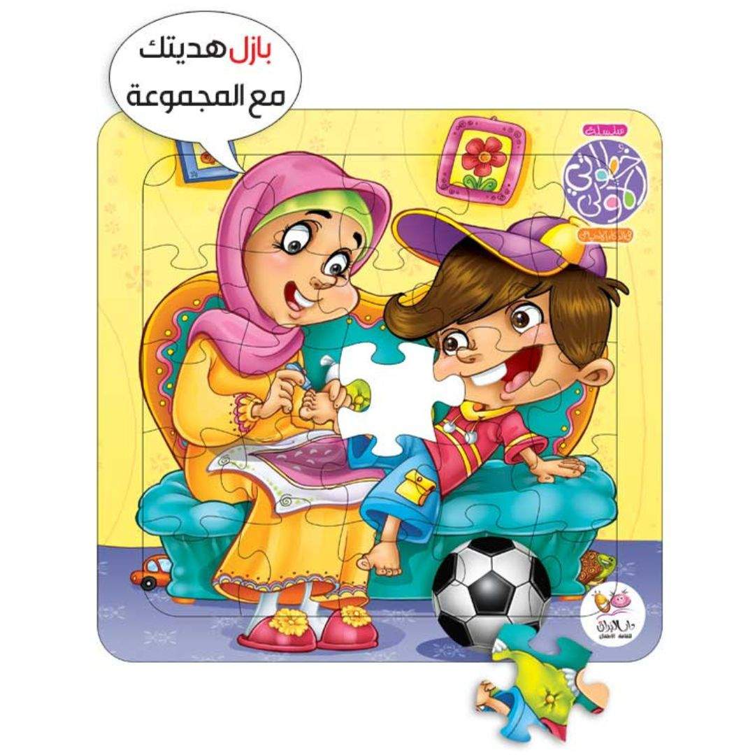 My First Steps Series: 8 Books + Puzzle – Building Social Intelligence - Fun Learning Store