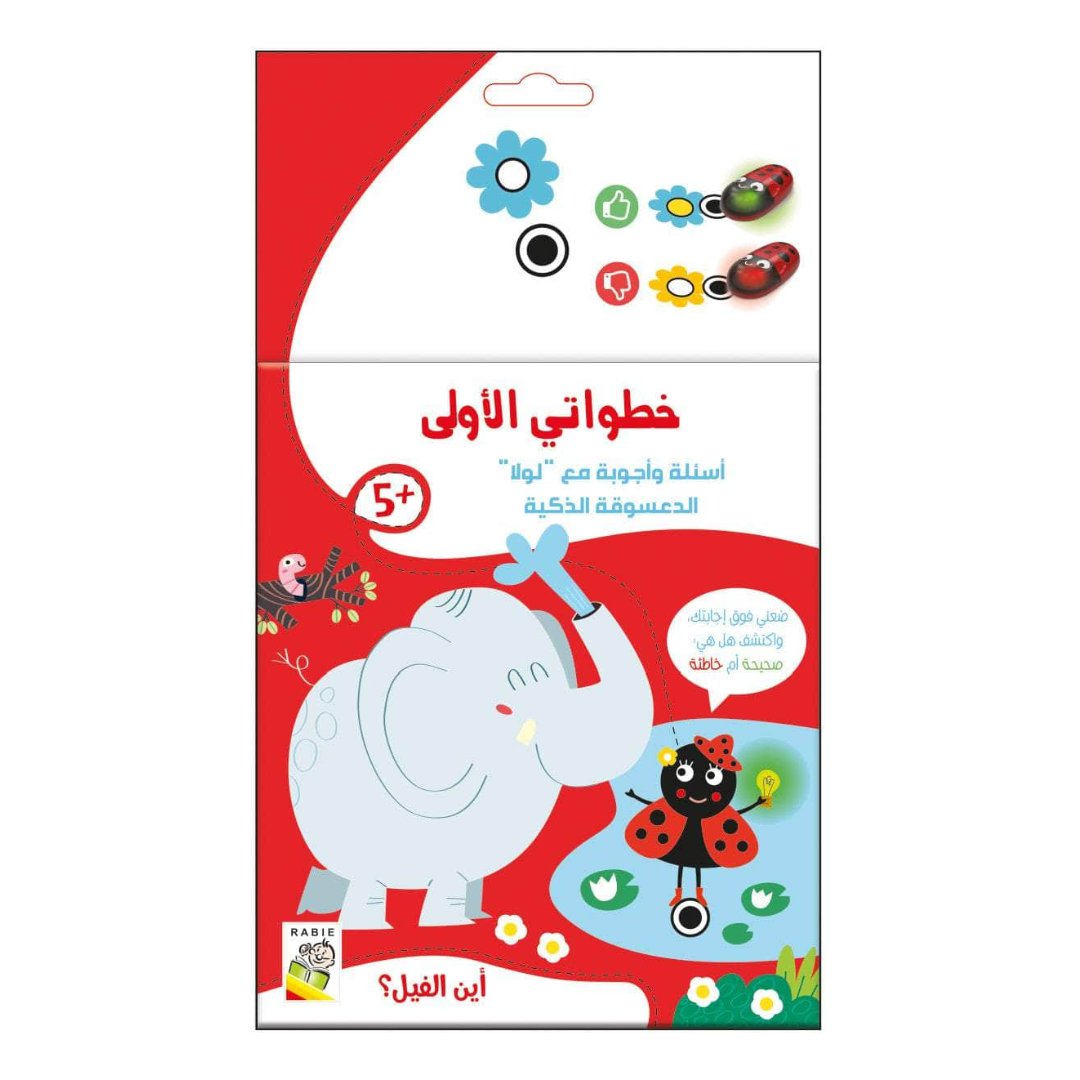 My First Steps - Where Is The Elephant - Fun Learning Store