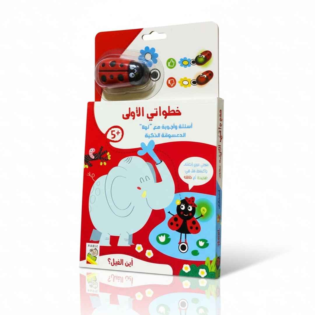 My First Steps - Where Is The Elephant - Fun Learning Store