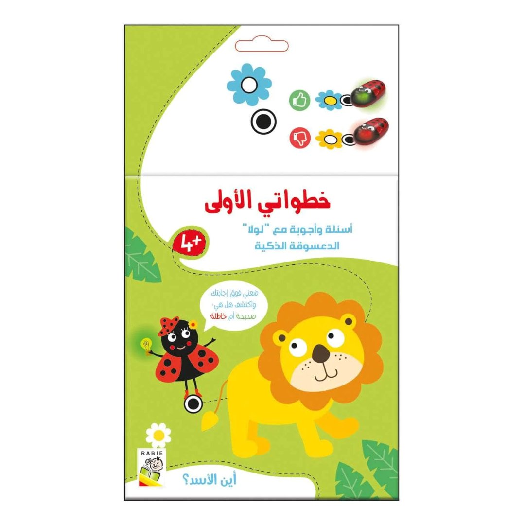 My First Steps - Where Is The Lion - Fun Learning Store