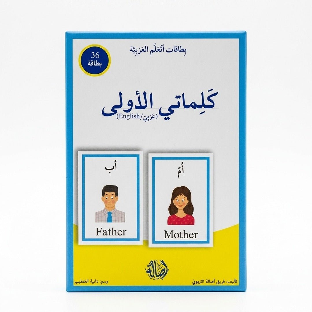 My First Words Arabic–English Flash Cards - Fun Learning Store