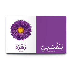 My First Words - Colors Interactive Board Book - Fun Learning Store