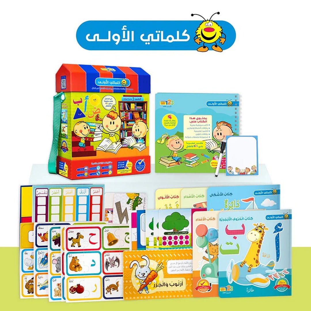 My First Words Learning Kit – Educational Bag with Books for Kids in Arabic - Fun Learning Store