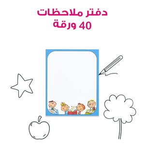 My First Words Learning Kit – Educational Bag with Books for Kids in Arabic - Fun Learning Store