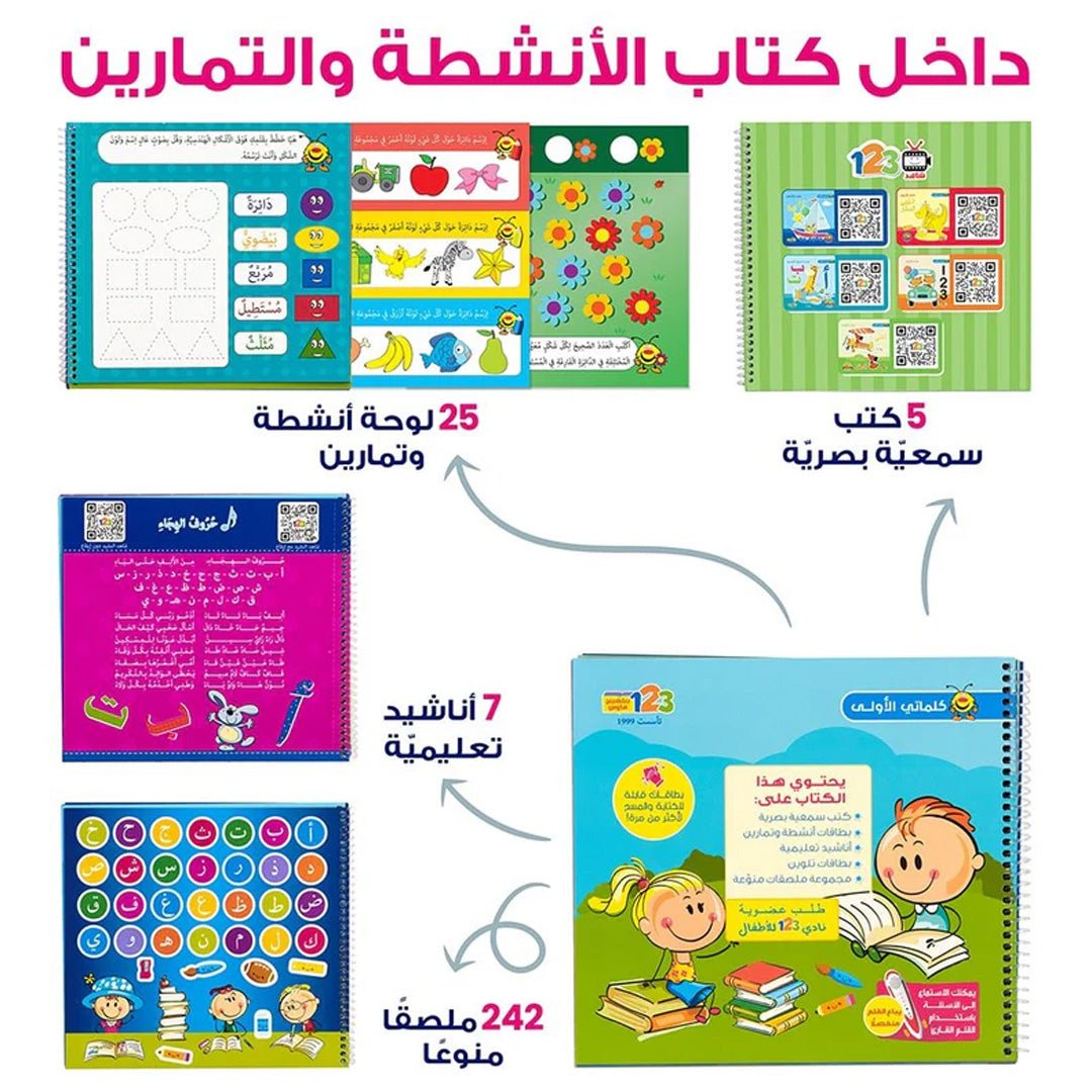 My First Words Learning Kit – Educational Bag with Books for Kids in Arabic - Fun Learning Store