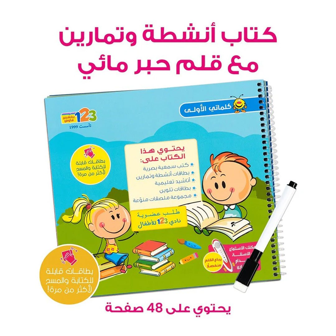 My First Words Learning Kit – Educational Bag with Books for Kids in Arabic - Fun Learning Store