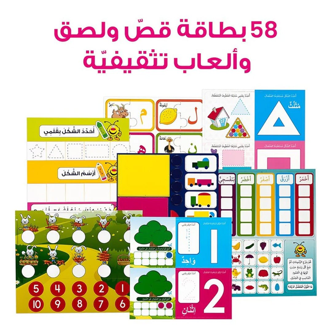 My First Words Learning Kit – Educational Bag with Books for Kids in Arabic - Fun Learning Store