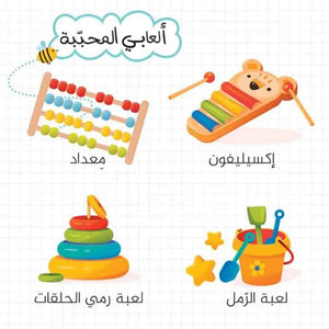 My First Words (My First Books 4): Helping Your Little One Find Their Voice! - Fun Learning Store