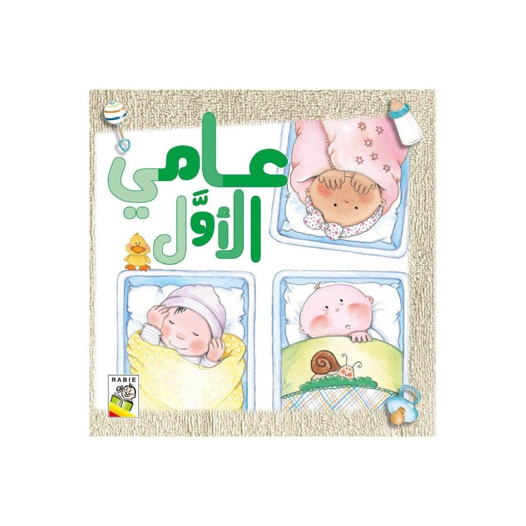 My First Year: A Beautiful Journey Through Baby's First Milestones - Fun Learning Store