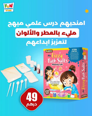 My Fizzy Bath Salts Making Lab - Discover the Fun of Science - Fun Learning Store