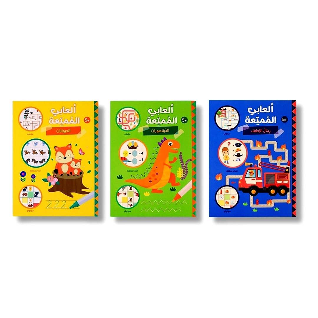 My Fun Games - 3 Books: The Ultimate Brain - Boosting Adventure! - Fun Learning Store