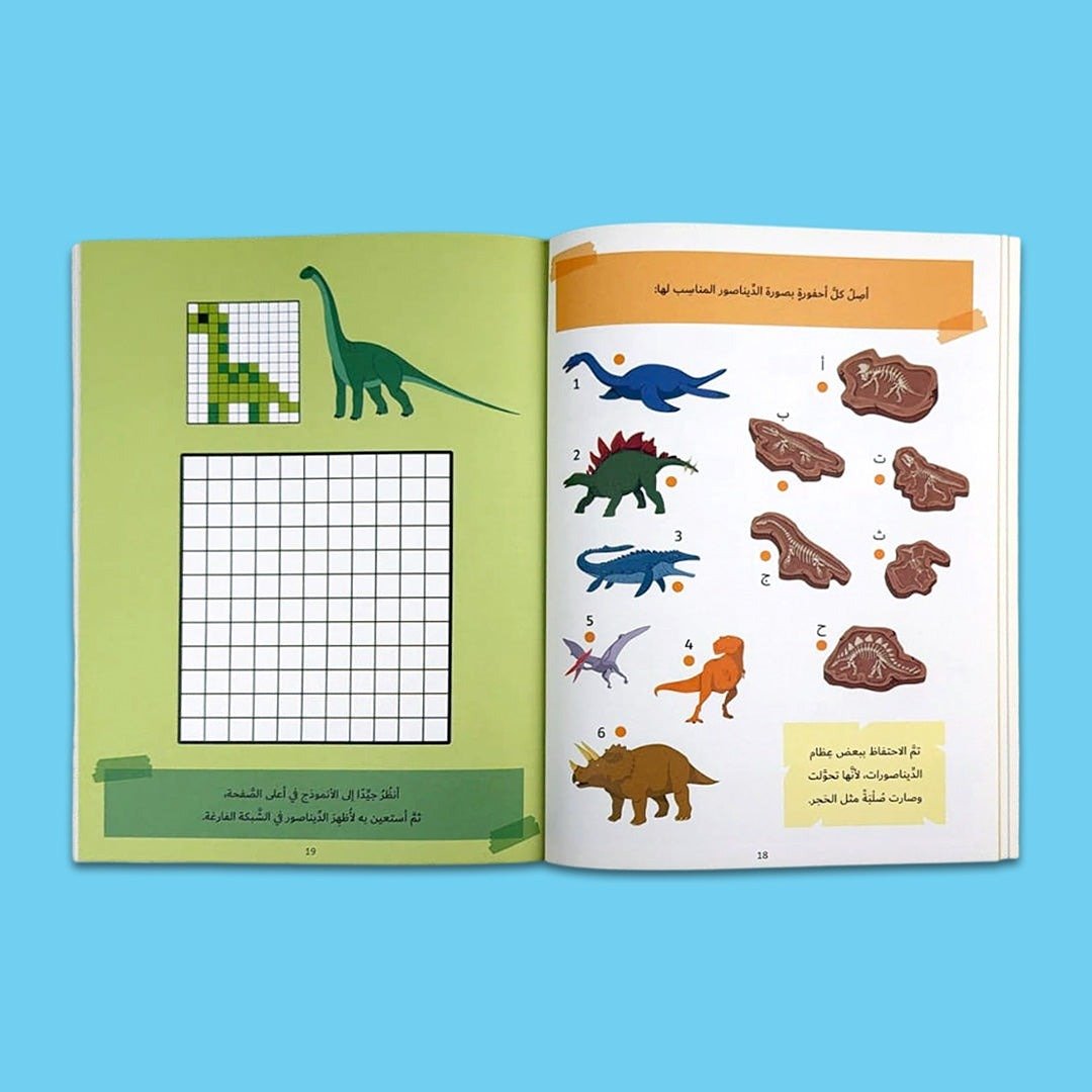 My Fun Games - 3 Books: The Ultimate Brain - Boosting Adventure! - Fun Learning Store