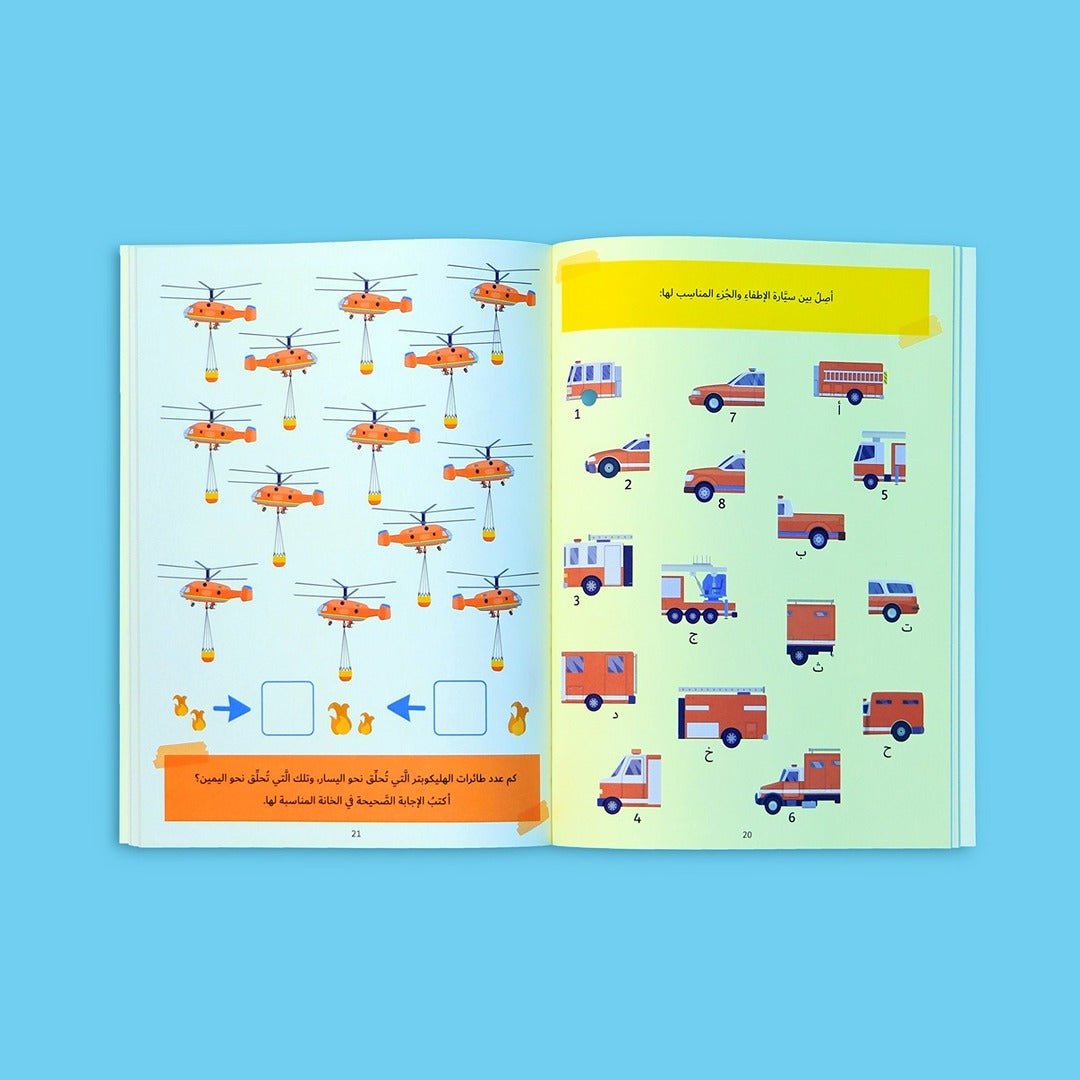 My Fun Games - 3 Books: The Ultimate Brain - Boosting Adventure! - Fun Learning Store