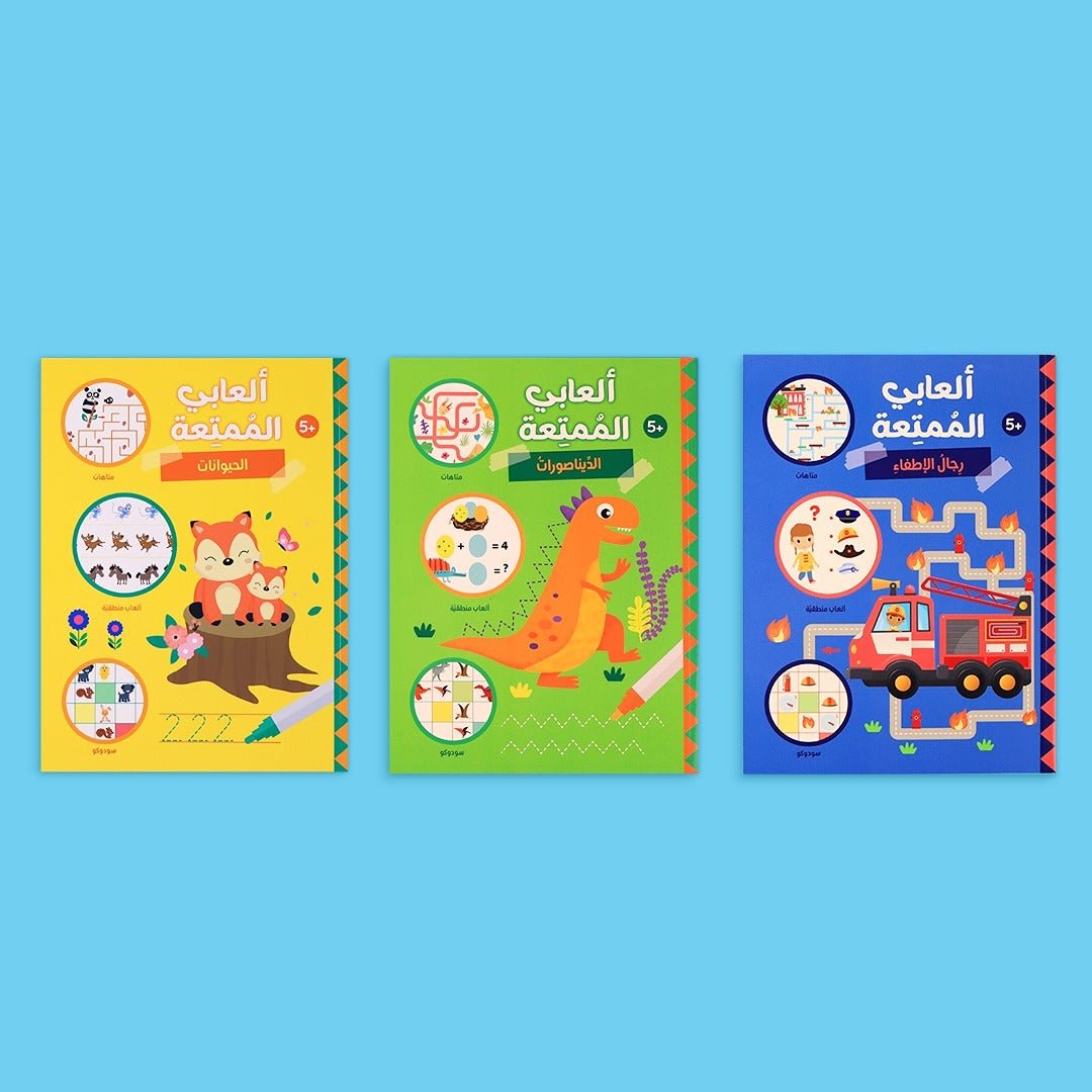 My Fun Games - 3 Books: The Ultimate Brain - Boosting Adventure! - Fun Learning Store