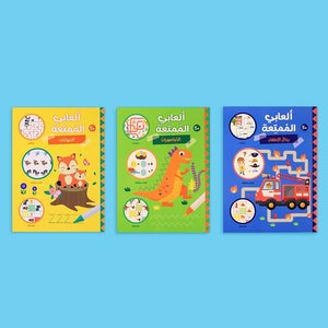 My Fun Games - 3 Books: The Ultimate Brain - Boosting Adventure! - Fun Learning Store