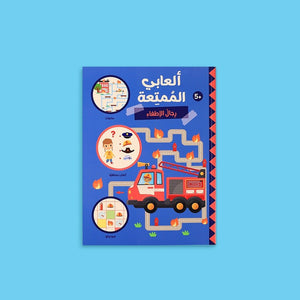 My Fun Games - 3 Books: The Ultimate Brain - Boosting Adventure! - Fun Learning Store