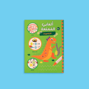 My Fun Games - 3 Books: The Ultimate Brain - Boosting Adventure! - Fun Learning Store