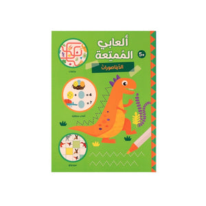 My Fun Toys Series – Dinasours | An Activity Book for Kids - Fun Learning Store