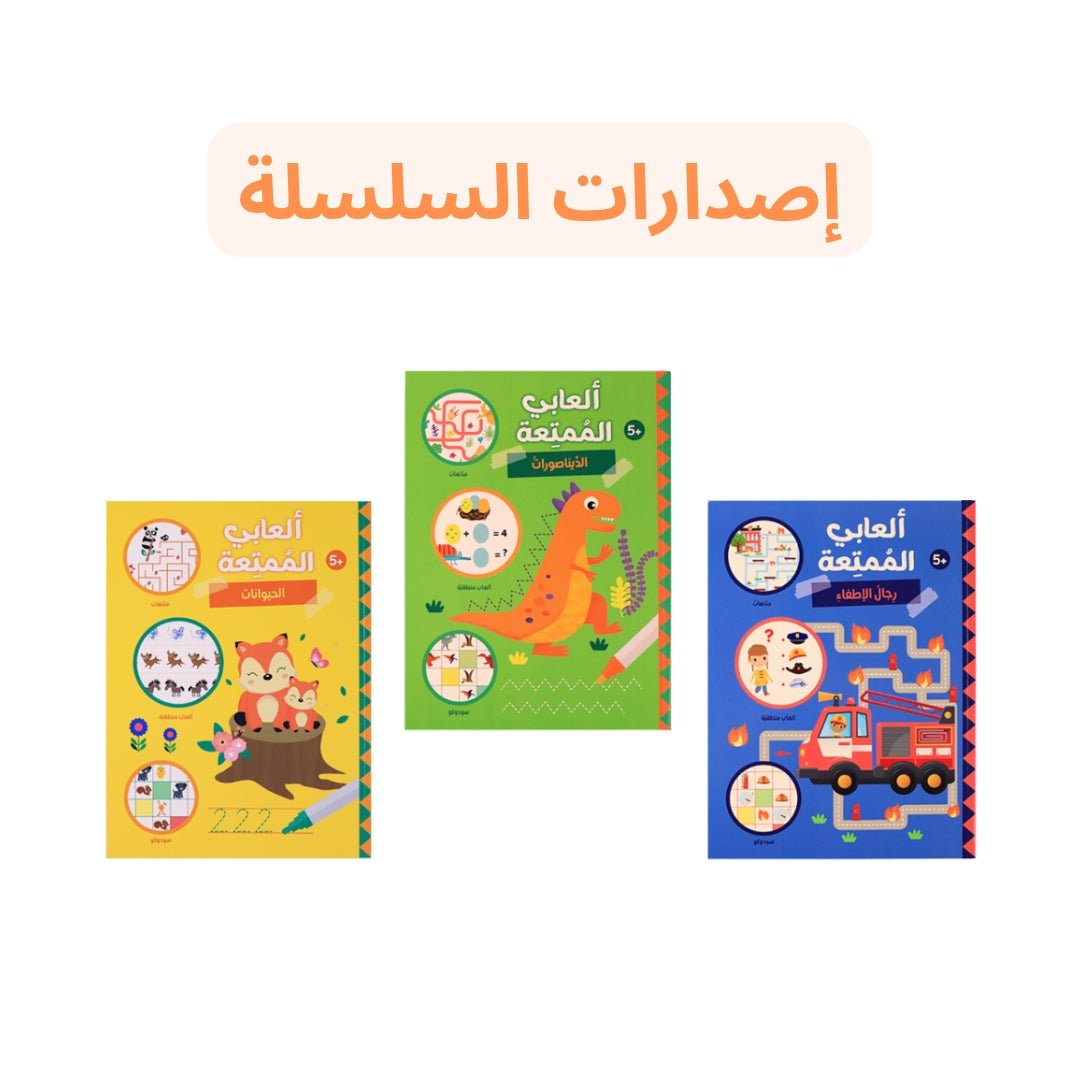 My Fun Toys Series – Firefighters | An Activity Book for Kids - Mazes & Fun Games - Fun Learning Store