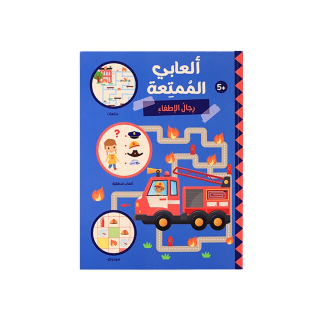 My Fun Toys Series – Firefighters | An Activity Book for Kids - Mazes & Fun Games - Fun Learning Store