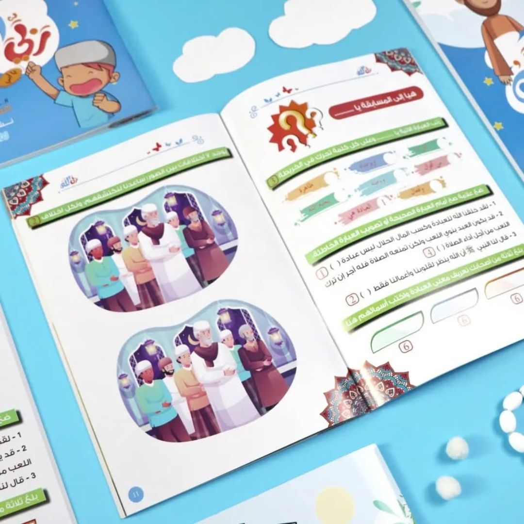 My God is Allah – Islamic Belief Book for Boys : Interactive and Fun Stories! - Fun Learning Store