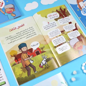 My God is Allah – Islamic Belief Book for Boys : Interactive and Fun Stories! - Fun Learning Store