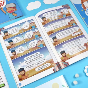 My God is Allah – Islamic Belief Book for Boys : Interactive and Fun Stories! - Fun Learning Store
