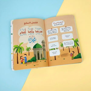 My God is Allah – Islamic Belief Book for Children: Interactive and Fun Stories! - Fun Learning Store