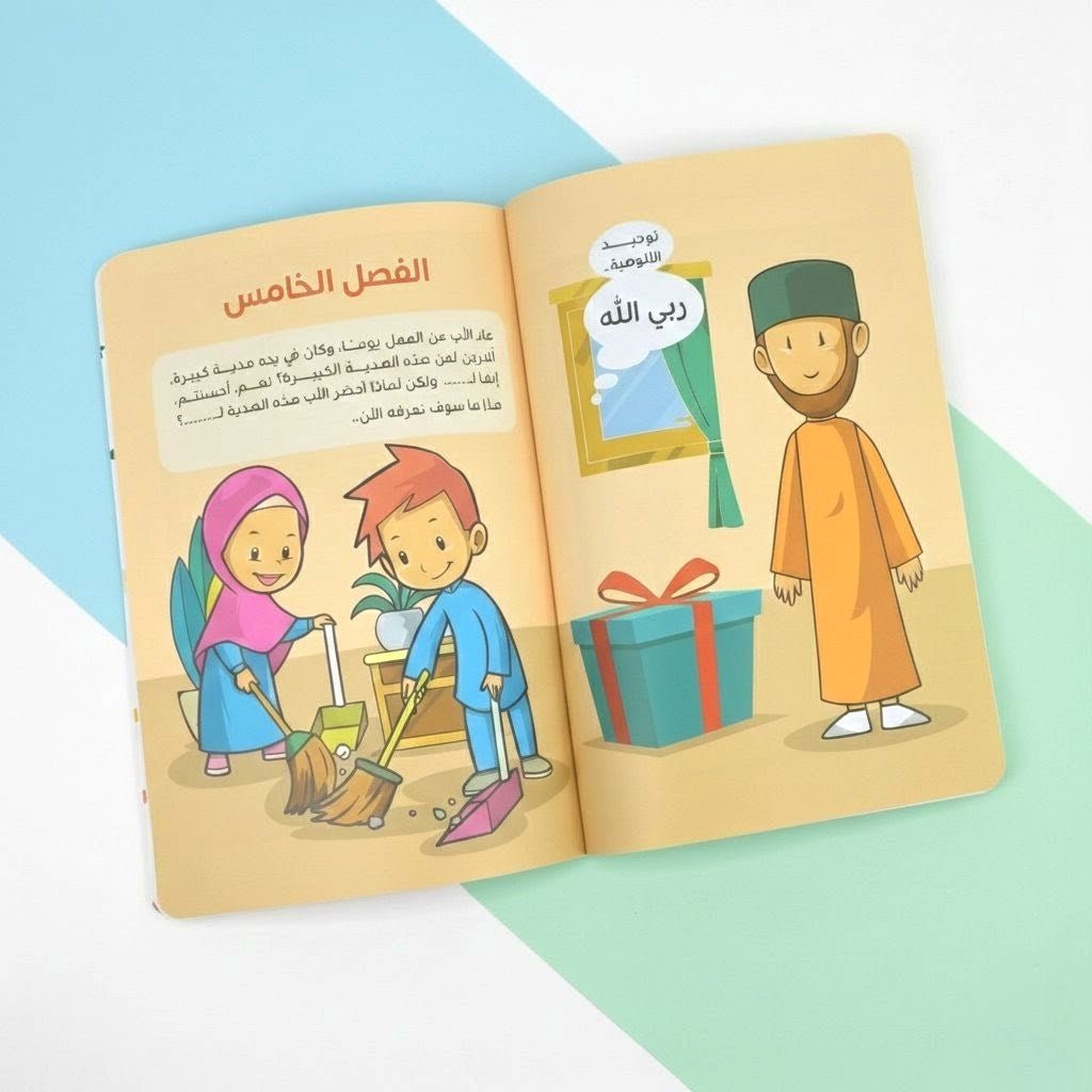 My God is Allah – Islamic Belief Book for Children: Interactive and Fun Stories! - Fun Learning Store