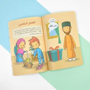 My God is Allah – Islamic Belief Book for Children: Interactive and Fun Stories! - Fun Learning Store