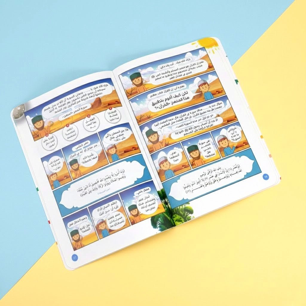 My God is Allah – Islamic Belief Book for Children: Interactive and Fun Stories! - Fun Learning Store