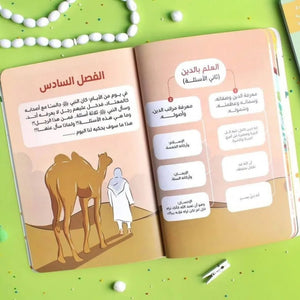 My God is Allah – Islamic Belief Book for Children: Interactive and Fun Stories! - Fun Learning Store