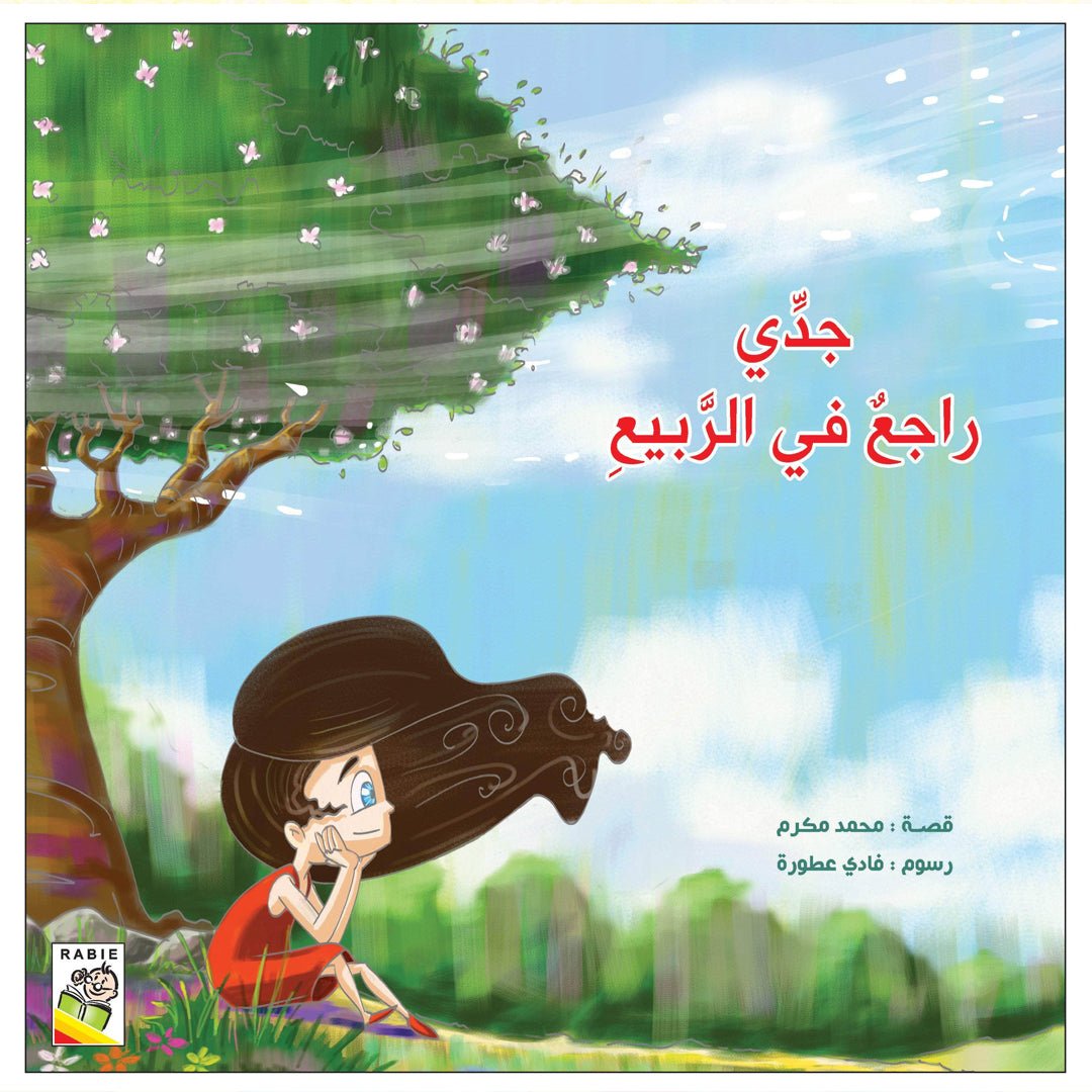 My Grandfather Returns in Spring - Thought - Provoking Storybook for Kids |+3 Years - Fun Learning Store