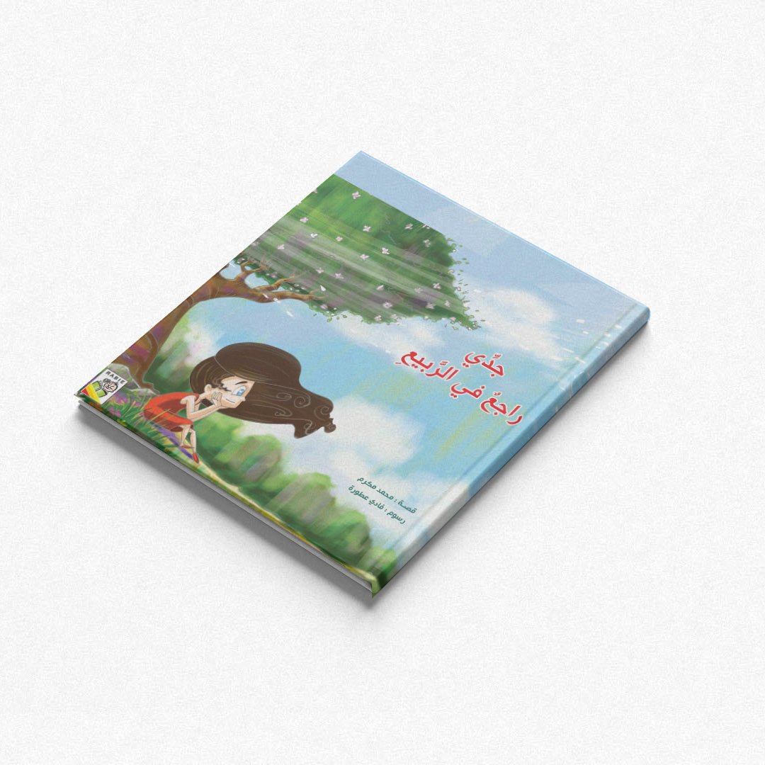 My Grandfather Returns in Spring - Thought - Provoking Storybook for Kids |+3 Years - Fun Learning Store