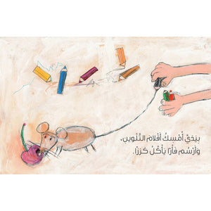 My Hands – Cartoon Kids Book |A Day Full of Discovery! - Fun Learning Store